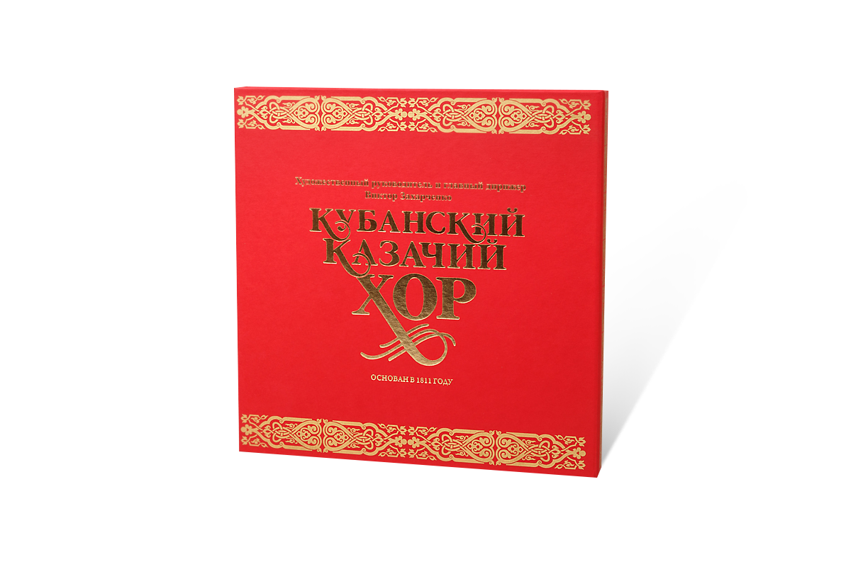 казачий хор